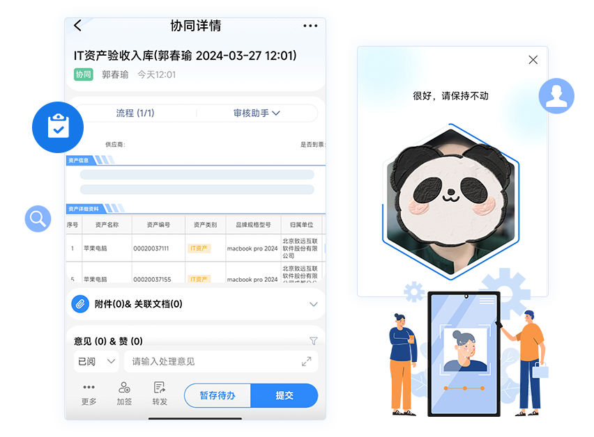 OA系统