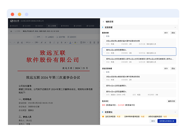 数据资产管理系统