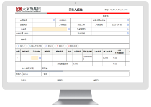 九州ku游官网采购管理