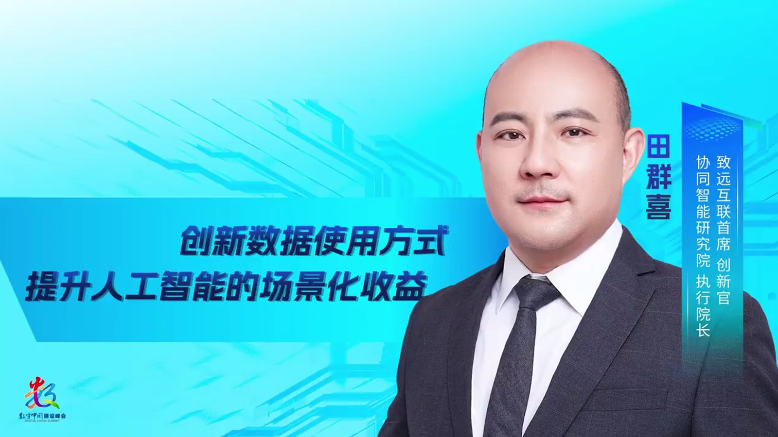 九州ku游官网，田群喜