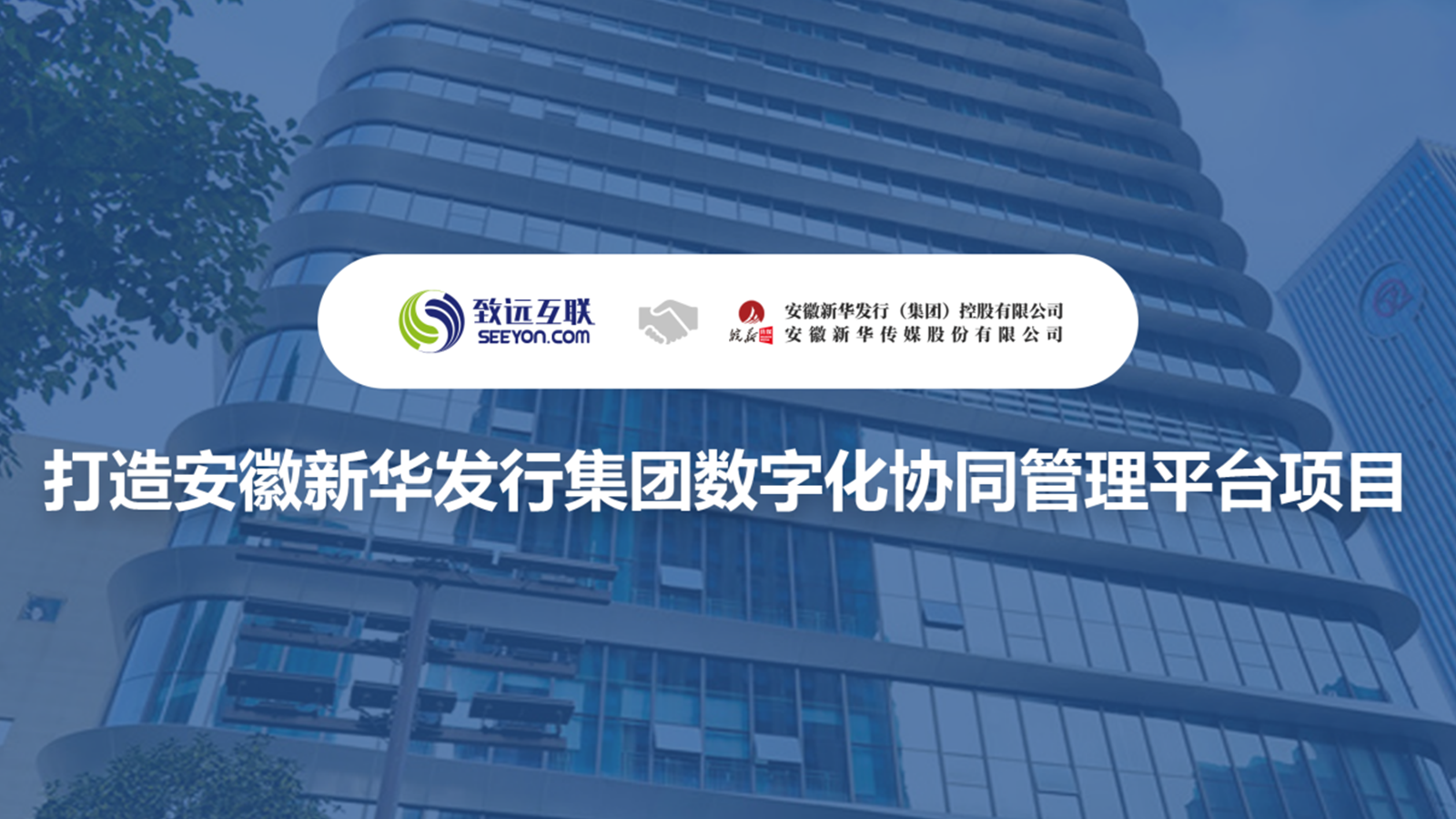 九州ku游官网，V8，安徽新华发行集团