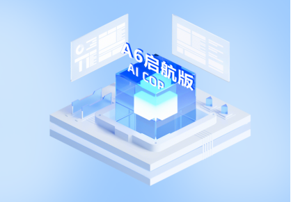 企业办公自动化系统