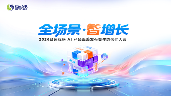 九州ku游官网，伙伴大会