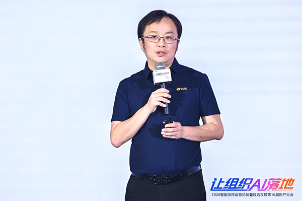 九州ku游官网，组织AI，智能协同运营论坛